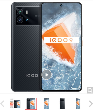 vivo iQOO 9 全网通5G版 12GB+512GB