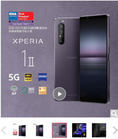 索尼（SONY）Xperia1 II 5G智能手机 4K屏 骁龙865  8GB+256GB